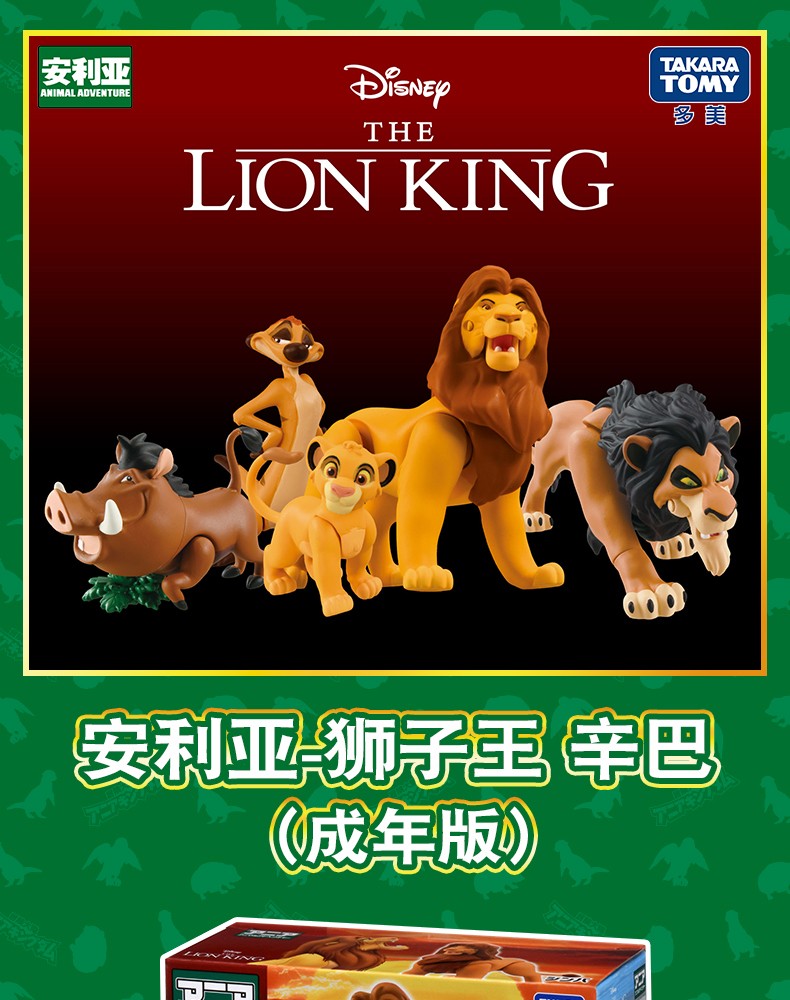 Disney O Rei Leão Simba Mufasa Scar Figuras de Ação - Bonecos Colecionáveis Articulados de Animais para Presente de Aniversário Infantil