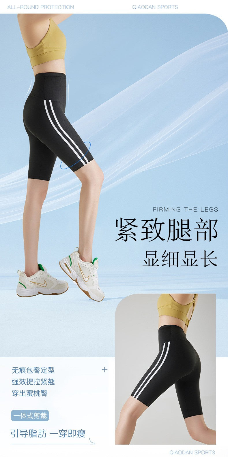 Five-point Summer Versatile Pants Side Stripe Sports Shark Pants Women's Outerwear Long Pants High Waist Seamless Barbi