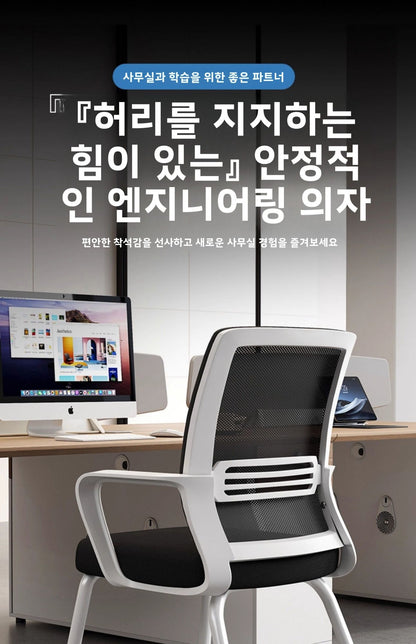 Ergonomic Office Chair Mesh Back Lumbar Support Adjustable Height Reclining Swivel Rolling Caster Home Office Study Meeting Room