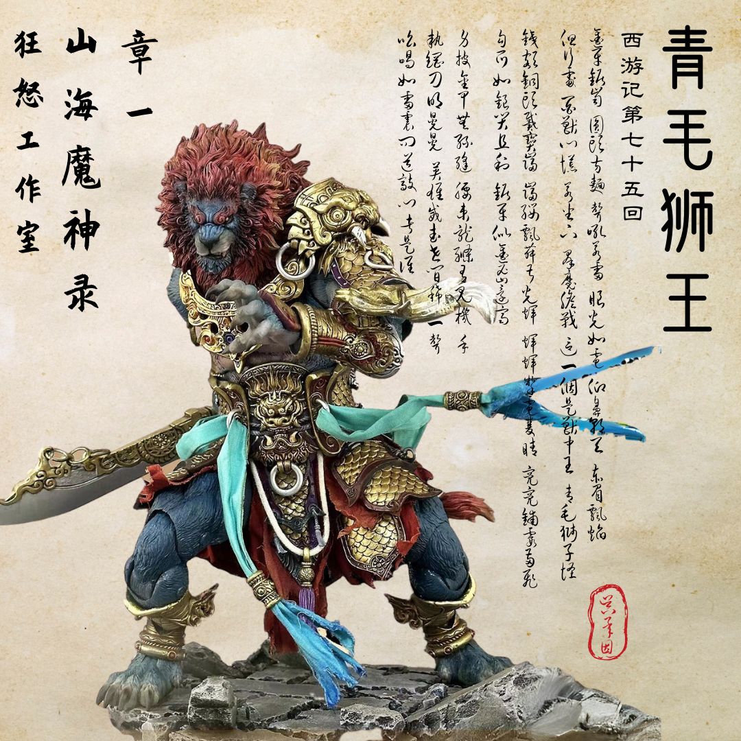Fury Toys AZURE LION DEMON 1/12 KINGS AT LION CAMEL RIDGE Kit Boneco de Ação Versão Clássica Dourada Coleção Modelo Hobby Presentes