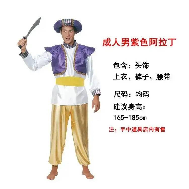 Aladdin  India Middle East  Dubai Robe Shepherd's Costume For Men And Women Halloween Adult's Cosplay Arab Costume