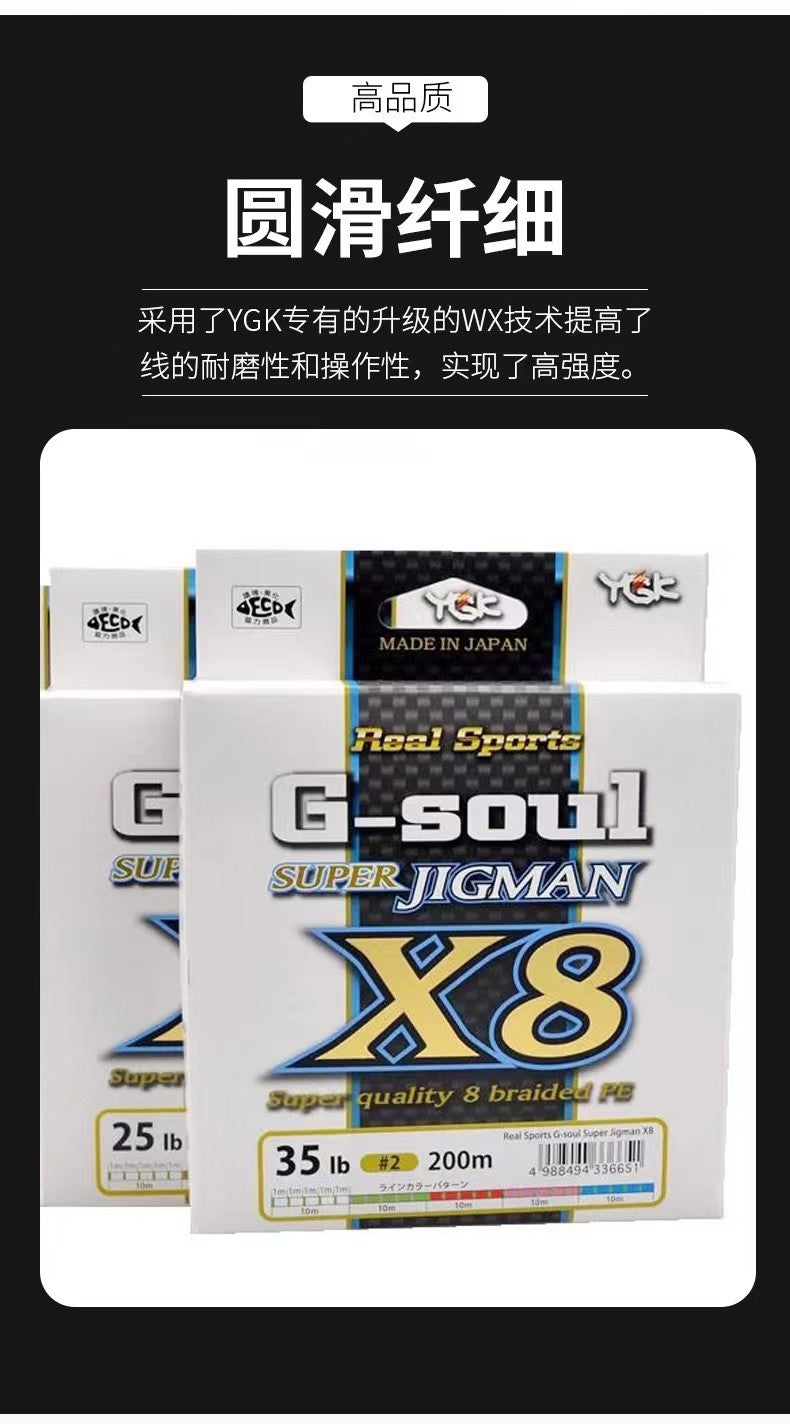 Linha de Pesca Trançada Multicores de 8 Fios Original Japonesa 200M 300M YGK G-SOUL X8 JIGMAN, Linha PE de Alta Resistência para Carretel de Pesca de Baixo e Carpa
