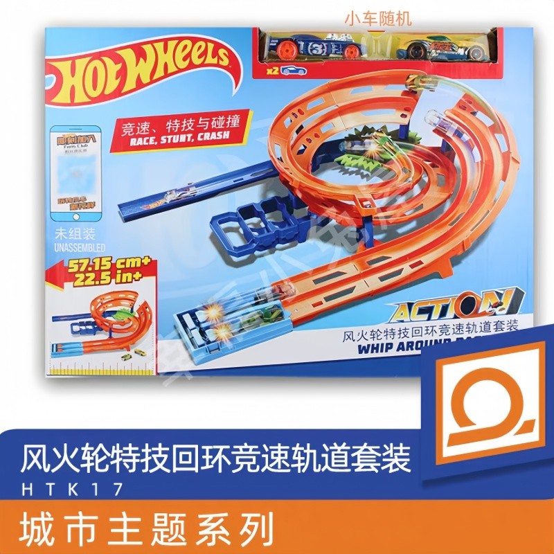 Em estoque Pista de corrida Hot Wheel Trick Loop Conjunto de pistas Brinquedo infantil Brinquedo para meninos Pista Htk17 Presentes de aniversário e feriado para crianças