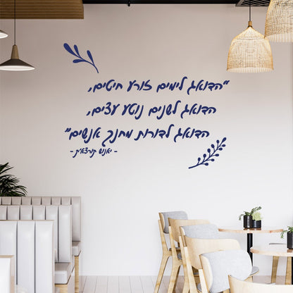 1 pc hot sale Drop Shipping Hebrew Wall Sticker Home Decoration Accessories For Kids Room Living Room Home Decor Sticker Mural