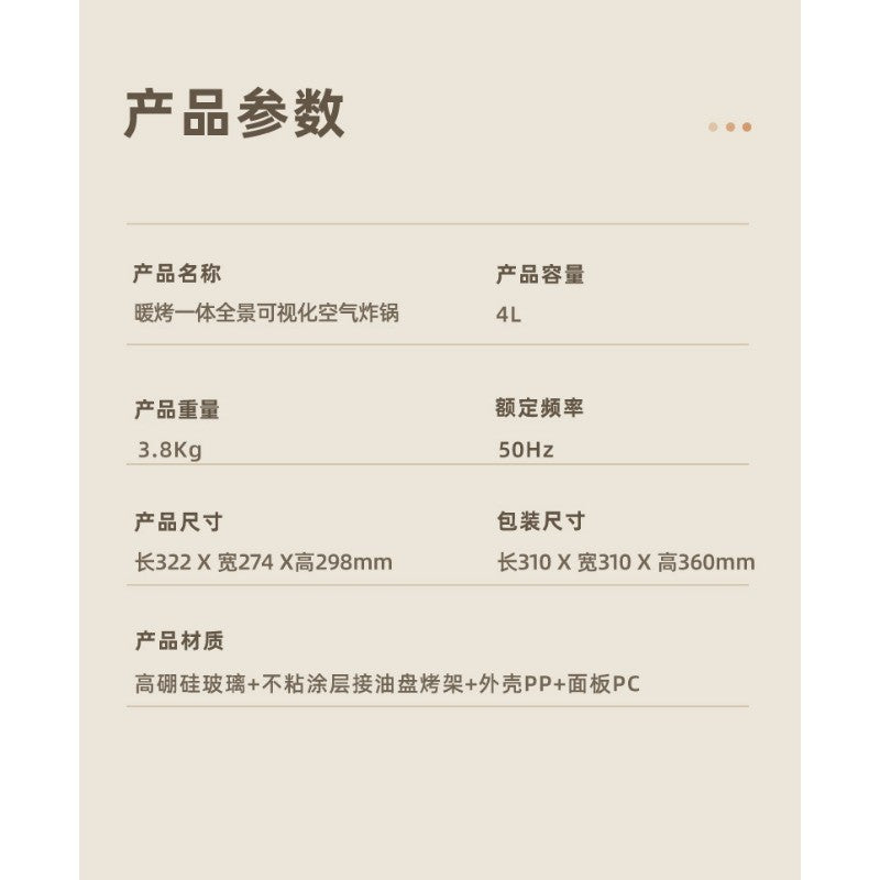 Air Fryer New Household Glass Visualization Multifunctional Large Capacity Electric Fryer Far Infrared Penetrating Heat