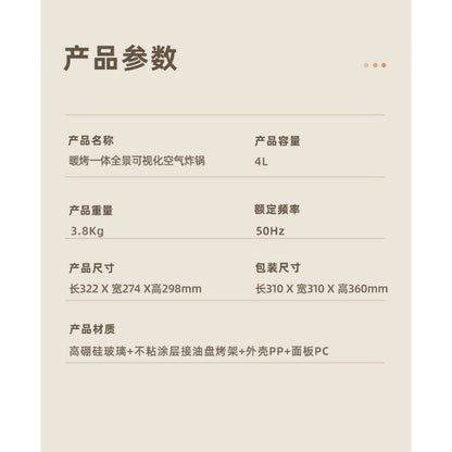 Air Fryer New Household Glass Visualization Multifunctional Large Capacity Electric Fryer Far Infrared Penetrating Heat