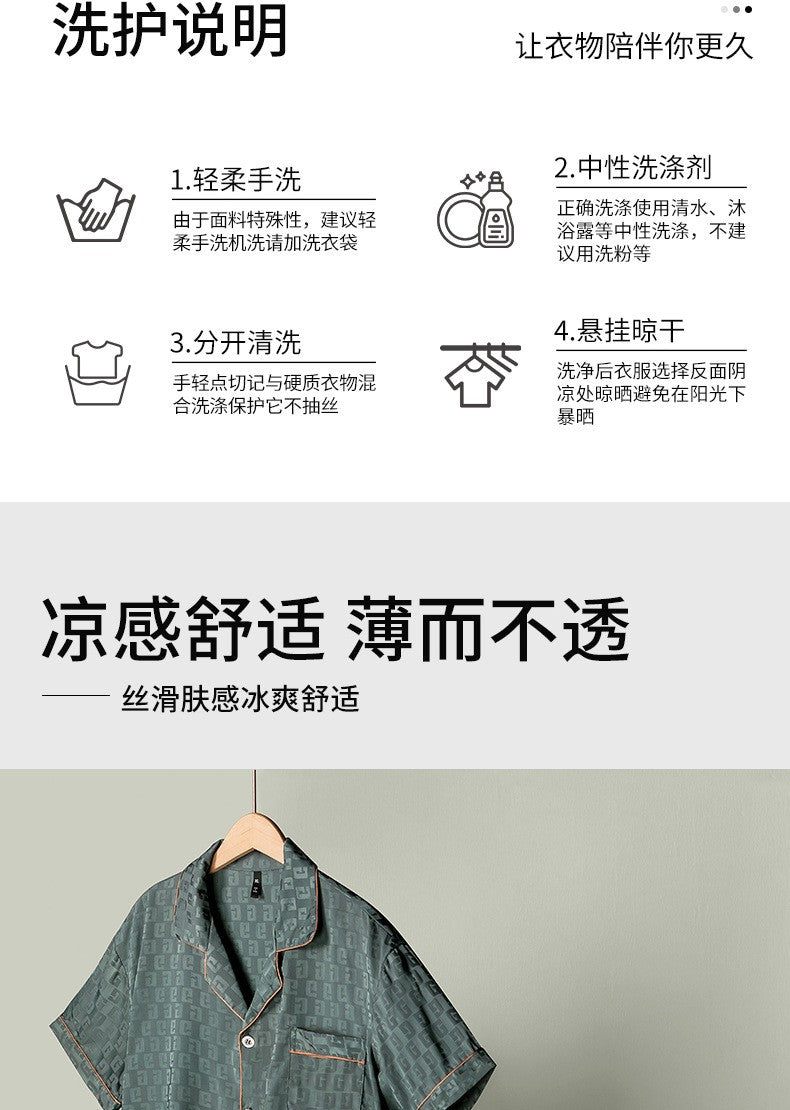 Ice Silk Pajamas Men's Spring and Summer Light and Breathable Simulation Silk Satin Short-sleeved Shorts Youth Simple Loungewear