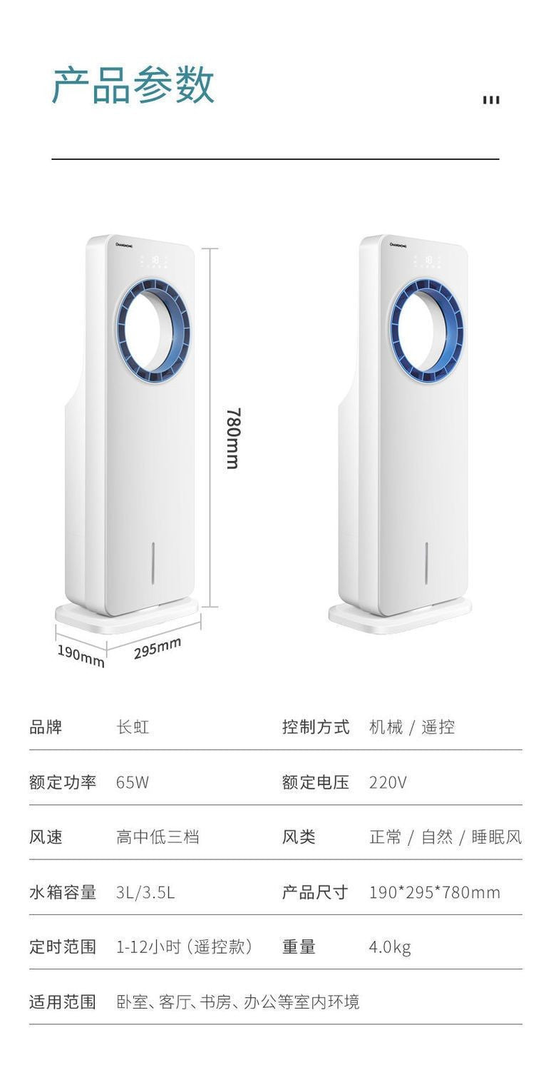 ventilador de resfriamento, ventilador de ar condicionado sem pás, refrigeração, gelo e água, ar condicionado de dormitório doméstico, ventilador, pequeno ar