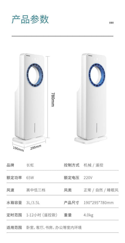 ventilador de resfriamento, ventilador de ar condicionado sem pás, refrigeração, gelo e água, ar condicionado de dormitório doméstico, ventilador, pequeno ar