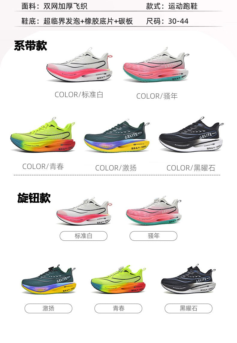 Fluorescence Running Shoes CarbonBoard Marathon Men Sports Breathable Women's Comfortable Athletic Casual Sneakers WearResistant