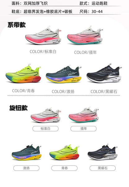Fluorescence Running Shoes CarbonBoard Marathon Men Sports Breathable Women's Comfortable Athletic Casual Sneakers WearResistant