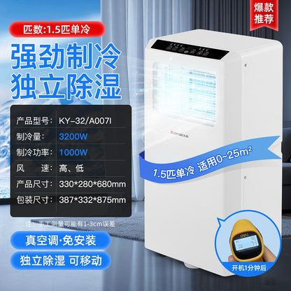 LXC ar condicionado máquina integrada de aquecimento e resfriamento simples sem unidade externa, ar condicionado pequeno doméstico frio