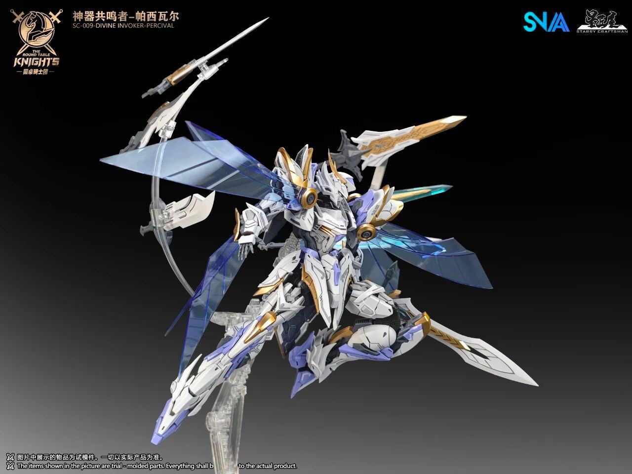 HG 1/144 SNAA SC-002 Titan Greatsword Tristan Kit de Montagem SC-009 Divine Invoker Percival The Round Table Knights Figure