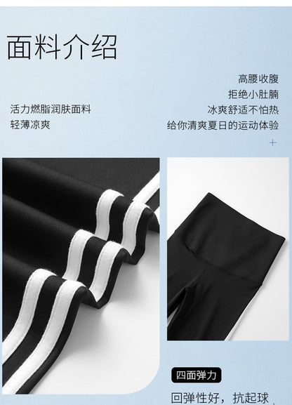 Five-point Summer Versatile Pants Side Stripe Sports Shark Pants Women's Outerwear Long Pants High Waist Seamless Barbi