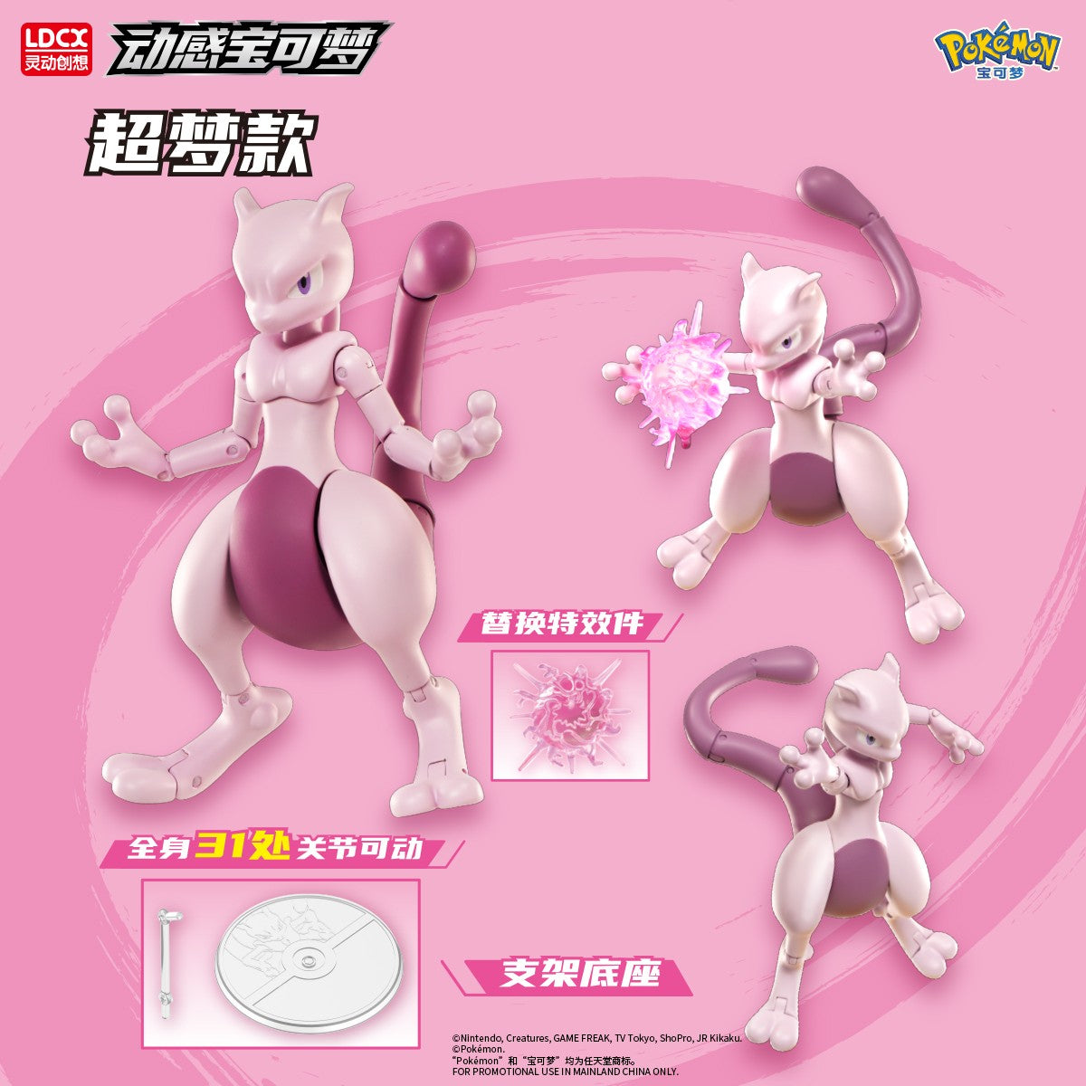 LDCX Mewtwo Charizard Greninja Anime Figure Lucario Infernape Action Figures Movable Model Collection Statue Ornament Toys Gifts