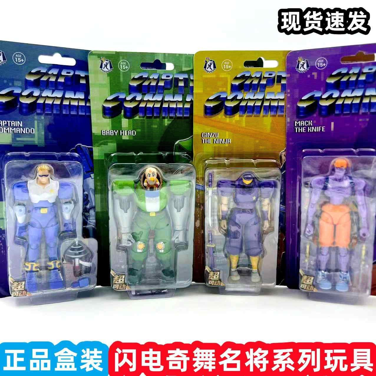 52toys Captain Commando 1/18 Figure Mack The Knife Ginzu The Ninja Baby Head Arcade Game Action Doll Toy Birthday Gifts Hot