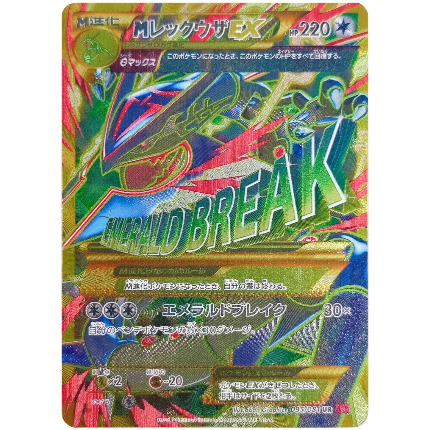 Diy Ptcg Mega Rayquaza Ex Japanese High Quality Rare Texture Flash Card Charizard X Self Made Classic Anime Collection Card Toy