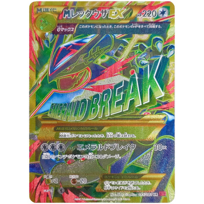 Diy Ptcg Mega Rayquaza Ex Japanese High Quality Rare Texture Flash Card Charizard X Self Made Classic Anime Collection Card Toy
