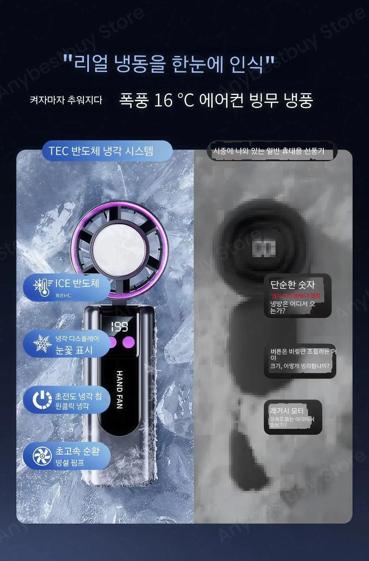 Foldable Ice Cold Fan Semiconductor Refrigeration Handheld Fan Portable Summer Air Cooler High Power Small Air Conditioning Fans