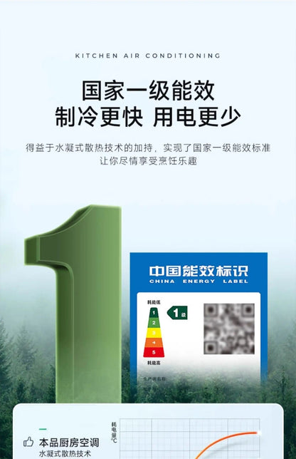 Kitchen Dedicated Air Conditioner Without Outdoor Condenser Single Cooling Integrated Toilet Bathroom Wall-Mounted Refrigeration