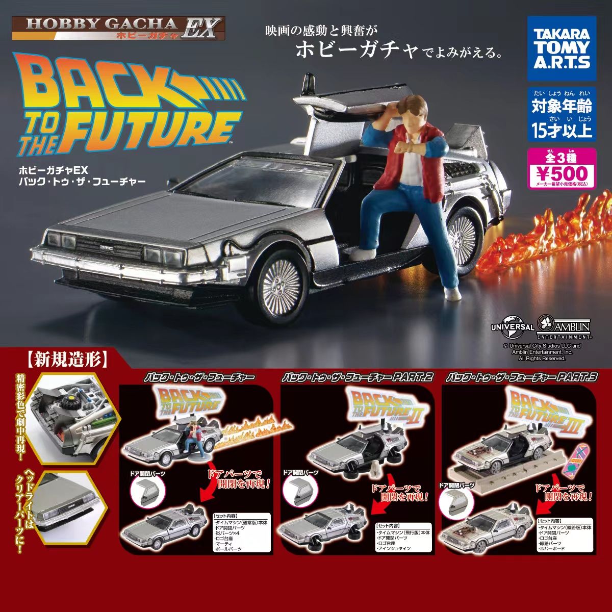 Tomy De Volta Para o Futuro Filme Boneco de Ação Brinquedo Colecionável Presente Modelo de Carro Exclusivo Enfeite Cápsula de Brinquedos