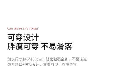 Large Bath towels For Body coral velvet Bath Towels Fashion Lady Wearable Fast Drying Beach Spa Bathrobes Bath Skirt