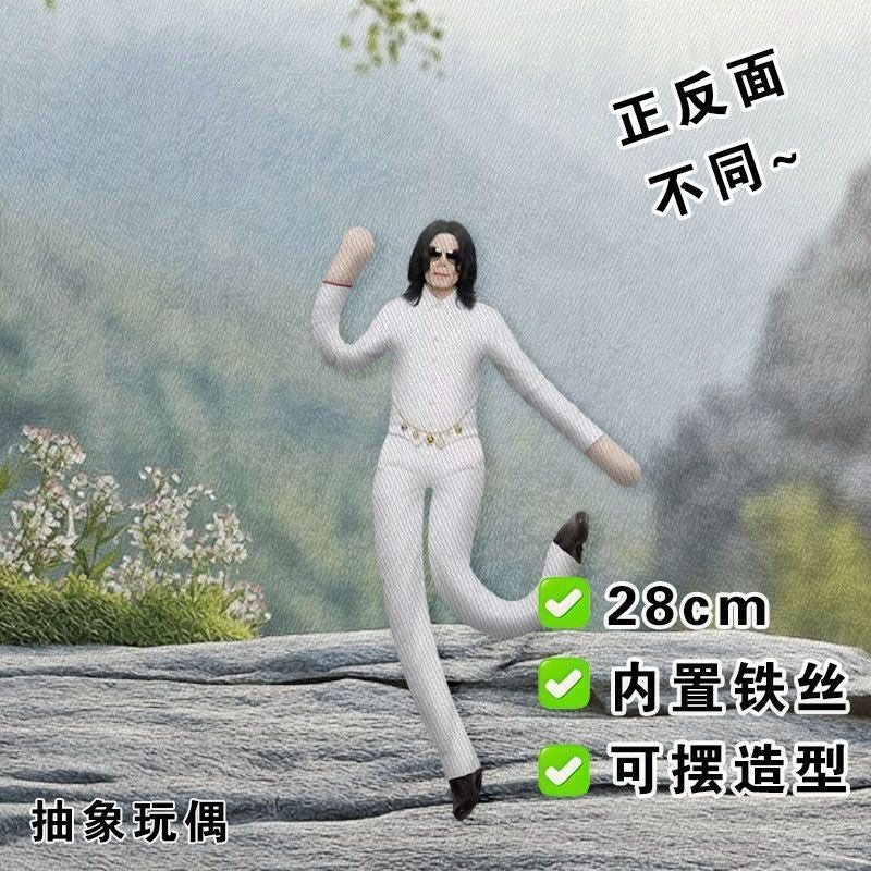 Abstract Michael Jackson Figure Creative Rat Jerky Doll Stuffed Ornament Bendable Rat Jerky Figurine Props Laoshu Gan Doll