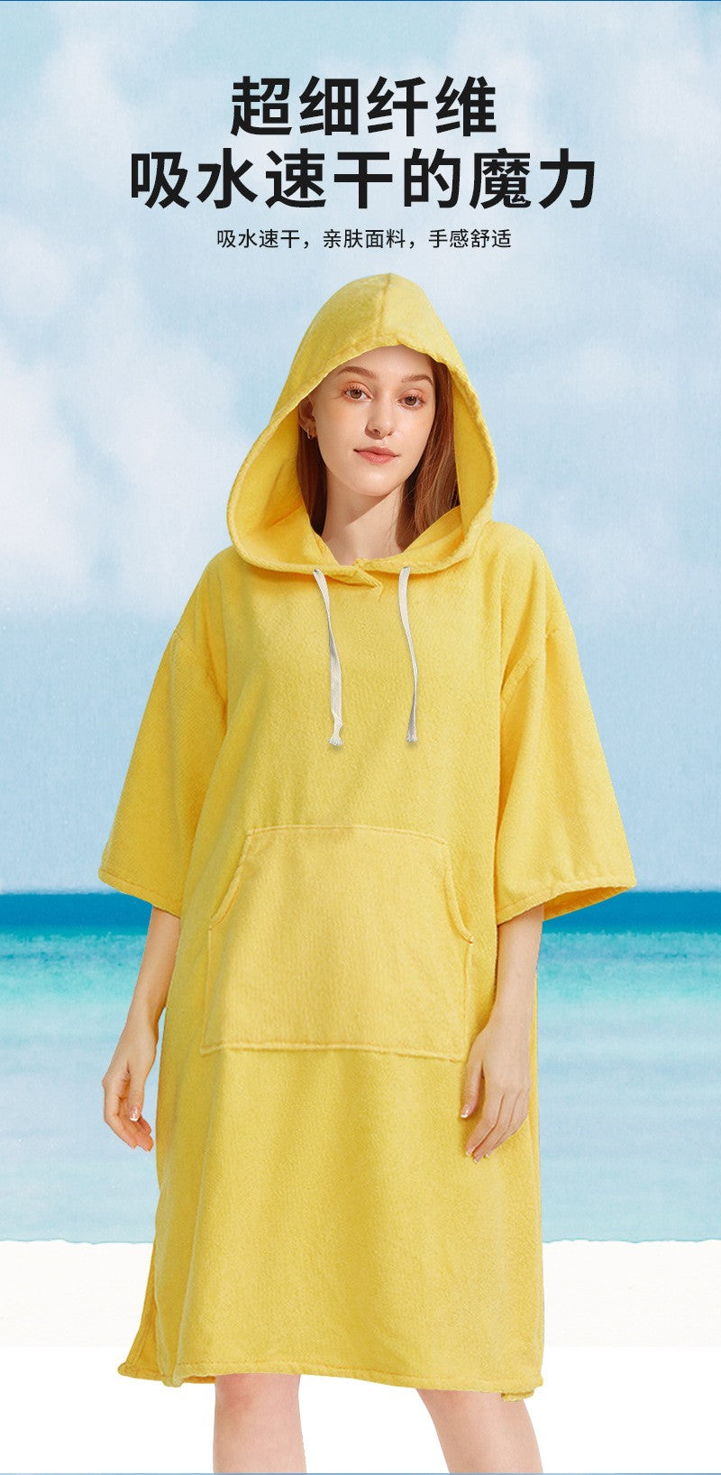 Quick dry Solid microfiber Changing Robe Surf Poncho Hooded Beach Towel Hooded Poncho Towel For Adults men and women