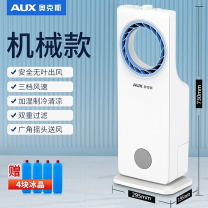 ventilador de resfriamento, ventilador de ar condicionado sem pás, refrigeração, gelo e água, ar condicionado de dormitório doméstico, ventilador, pequeno ar