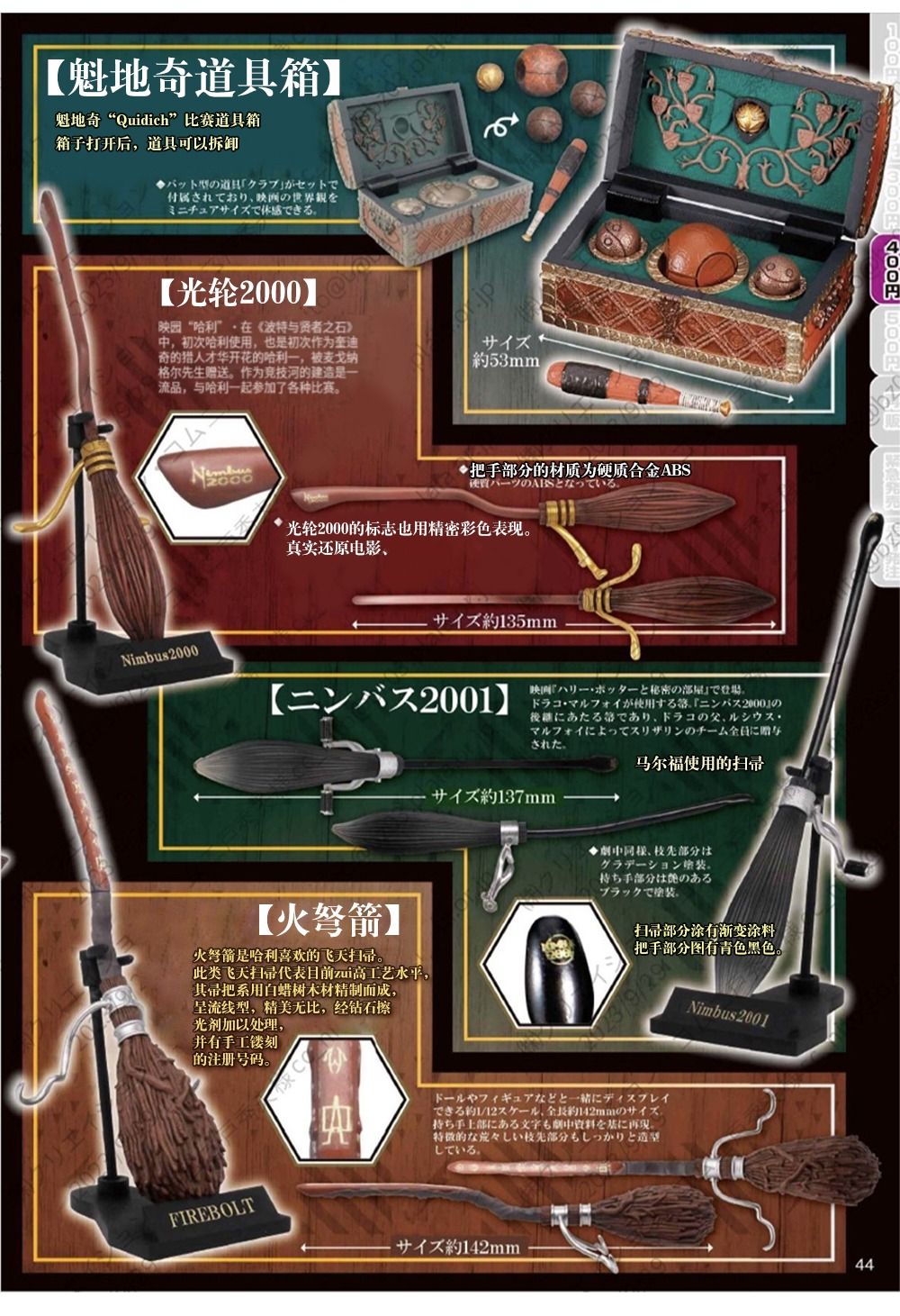Bandai Original Gashapon Harry Potter Wizarding World Action Figure Toys Model Gifts For Kids Collectible Desk Ornaments
