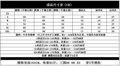 Slimming Skinny Denim Hot Pants - Vintage Wash Ultra Low-Rise Distressed Y2K Sexy Shorts for Baddie Street Style