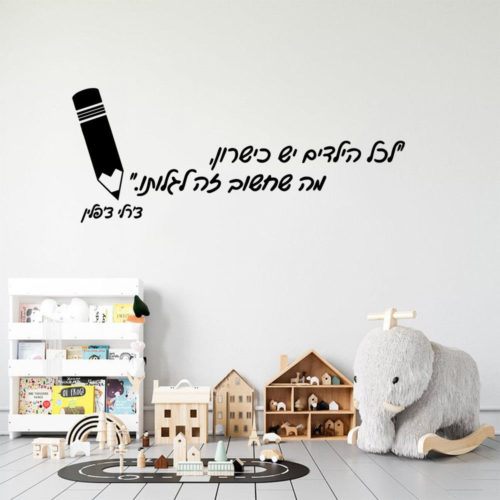 Hebrew Waterproof Wall Stickers Wall Art Decor For Home Decor Living Room Bedroom Removable Decor Wall Decals