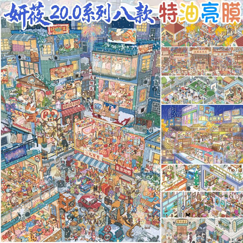 Kawaii Large Edition Series 3D Landscape Stickers DIY Pocket House Scene Stickers Handmade Account Stickers Party Festival Gifts