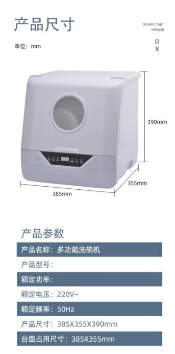 800W Portable Electric 110V/220V Multi-Functional Kitchen Cleaning Dishwasher Lower Spray Drying Disinfection Restaurants Cars