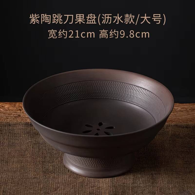 Qingxi Purple Pottery Tea Pastry Plate Handmade High Foot Dried Fruit Snack Large Integrated Drain Dessert Candy Dish Gift