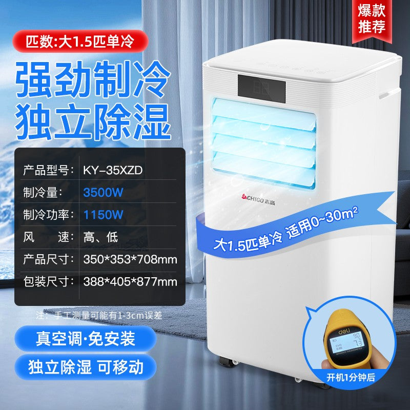 LXC ar condicionado máquina integrada de aquecimento e resfriamento simples sem unidade externa, ar condicionado pequeno doméstico frio