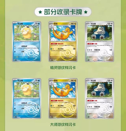 PTCG Simplified Pokémon Card Pokémon Chinese Zhu Zi Collected 151Change Series Card Ponyta Gengar Collectible Game Card Toy