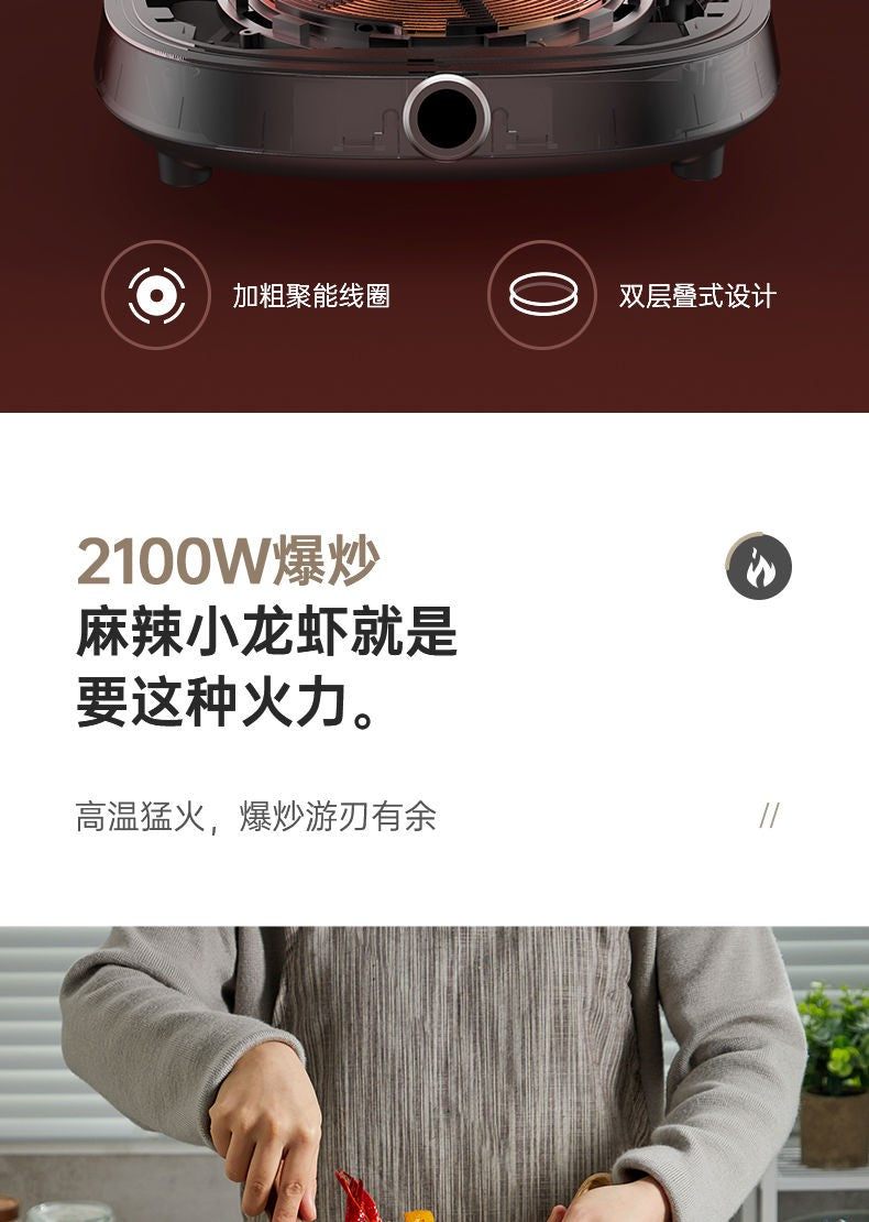 Supor induction cooker household electric hot pot multi-function stepless rotation control high power cooking