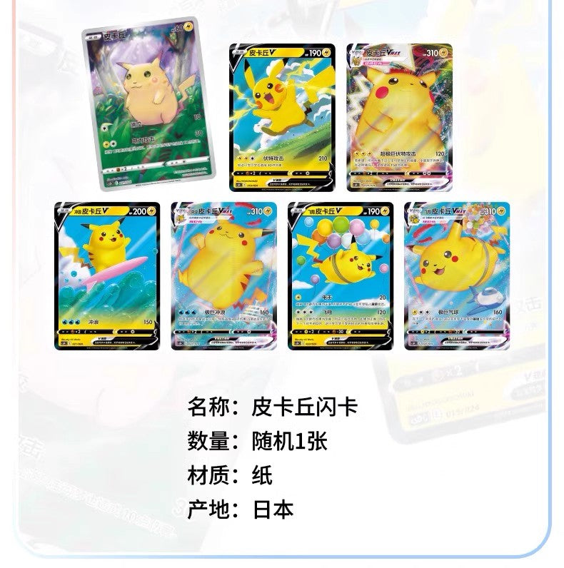 100% Original Pokemon Ball Master Balls Premium Ball Gift Box Pokém0n Cards Ptcg Simplified Chinese Original Pack Children Gifts