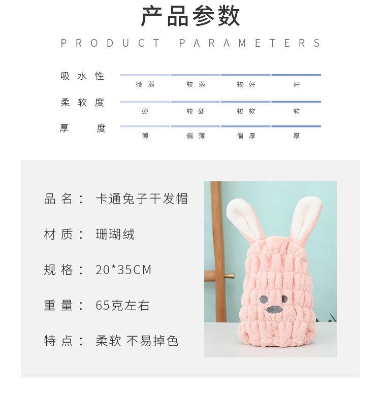 Coral Fleece Hair Drying Towel Super Absorbent Quick Dry Child Cute Drawing Baby Rabbit Ears Girls Women Shower Dryer Towel Hat
