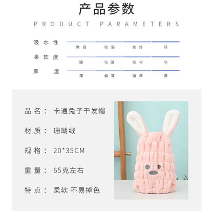 Coral Fleece Hair Drying Towel Super Absorbent Quick Dry Child Cute Drawing Baby Rabbit Ears Girls Women Shower Dryer Towel Hat