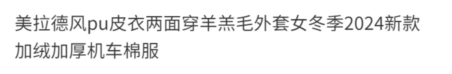 Maillard Fashion PU Leather Jacket With Lambswool Coat Both Sides Female Y2K Winter New Velvet Locomotive Cotton-padded Jacket