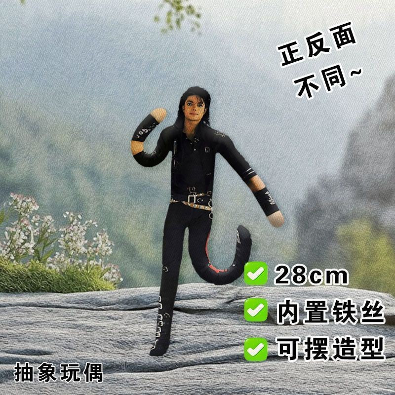 Abstract Michael Jackson Figure Creative Rat Jerky Doll Stuffed Ornament Bendable Rat Jerky Figurine Props Laoshu Gan Doll
