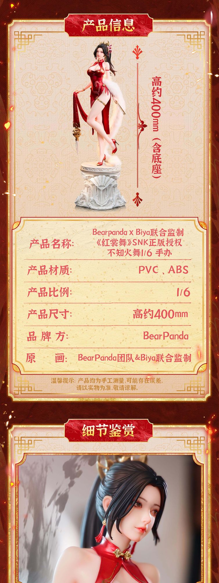 Pré-venda Bilibil BearPanda SNK Autorizado Oficialmente Pela Biya Para Produzir A Coleção de Modelos de Presente The King of Fighters Mai Shiranui
