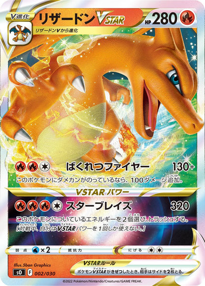 9Pcs Pokemon Cards EX VSTAR Holo Mirror Shiny Charizard Collection Pokemon PTCG Game Battle Rare Trading Card Collector Gift