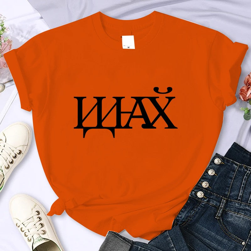 Creative Letter Stitching Unisex T-shirt With Russian Inscription Fashion Black Casual O-neck Tees 100% Cotton