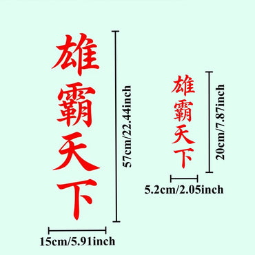 1PC Dominating The World JDM Car Stickers Waterprof for DIY Auto Window Windshield Bumper Motorcycle Self-adhesive Vinyl Decals