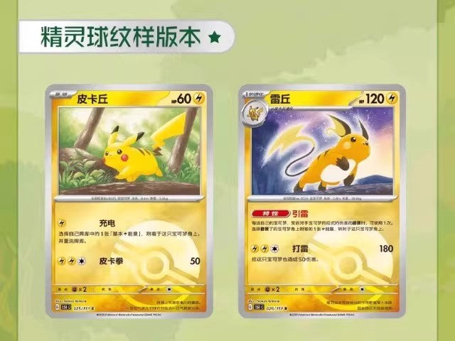 PTCG Simplified Pokémon Card Pokémon Chinese Zhu Zi Collected 151Change Series Card Ponyta Gengar Collectible Game Card Toy