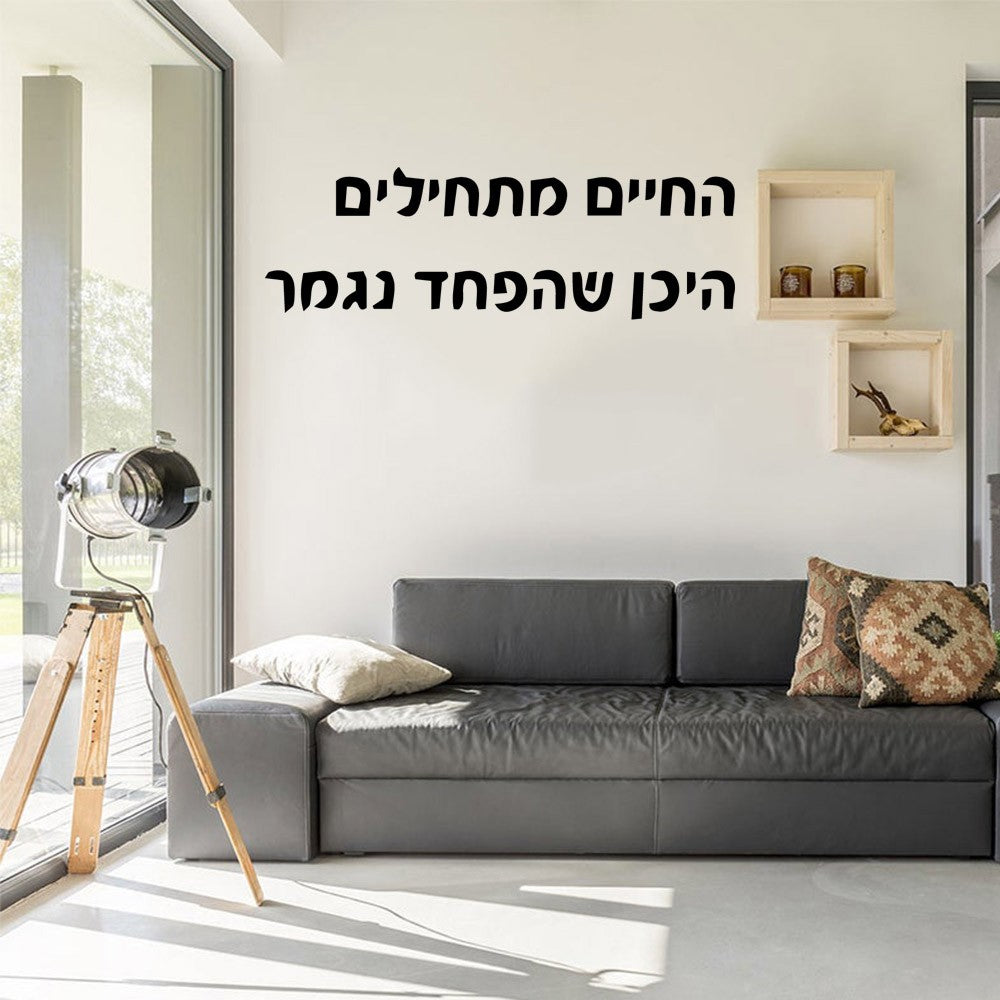1 pc diy inspiring Hebrew sentence Wallpaper Decal Living Room Removable Mural For Kids Rooms Decoration Wall Art MURAL stickers