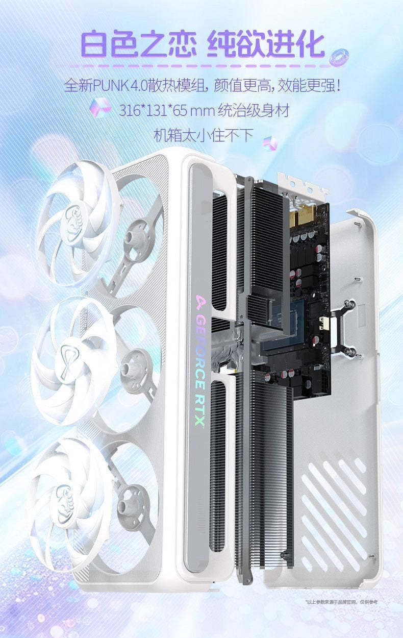 Esports Rebel RTX5080/5090D V2 White Desktop Computer Black Myth Wukong Game Independent Graphics Card